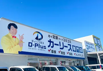 ディープラス写真